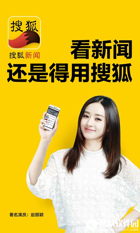 手機搜狐網(wǎng)新聞——掌握最新資訊的便捷渠道，手機搜狐網(wǎng)新聞，便捷掌握最新資訊的平臺