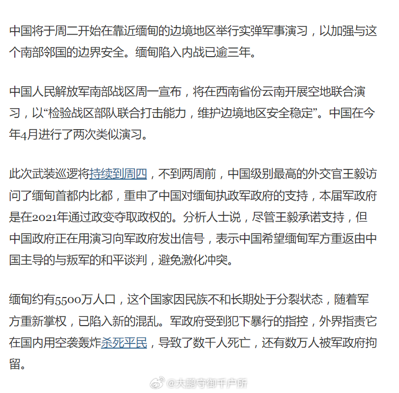 緬甸內(nèi)戰(zhàn)最新消息2024，沖突現(xiàn)狀、原因及未來走向分析，緬甸內(nèi)戰(zhàn)最新動(dòng)態(tài)2024，沖突現(xiàn)狀、原因解析及未來走向展望