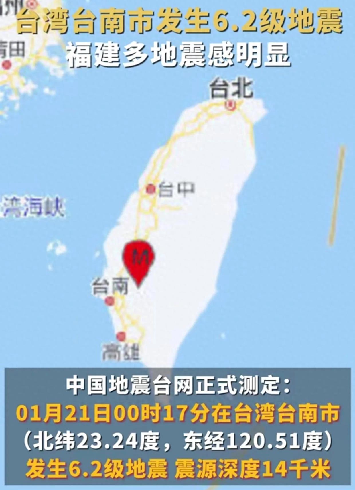 今天臺灣剛剛發(fā)生地震，了解地震相關(guān)知識及應(yīng)對措施，臺灣地震頻發(fā)，了解地震知識與應(yīng)對措施至關(guān)重要
