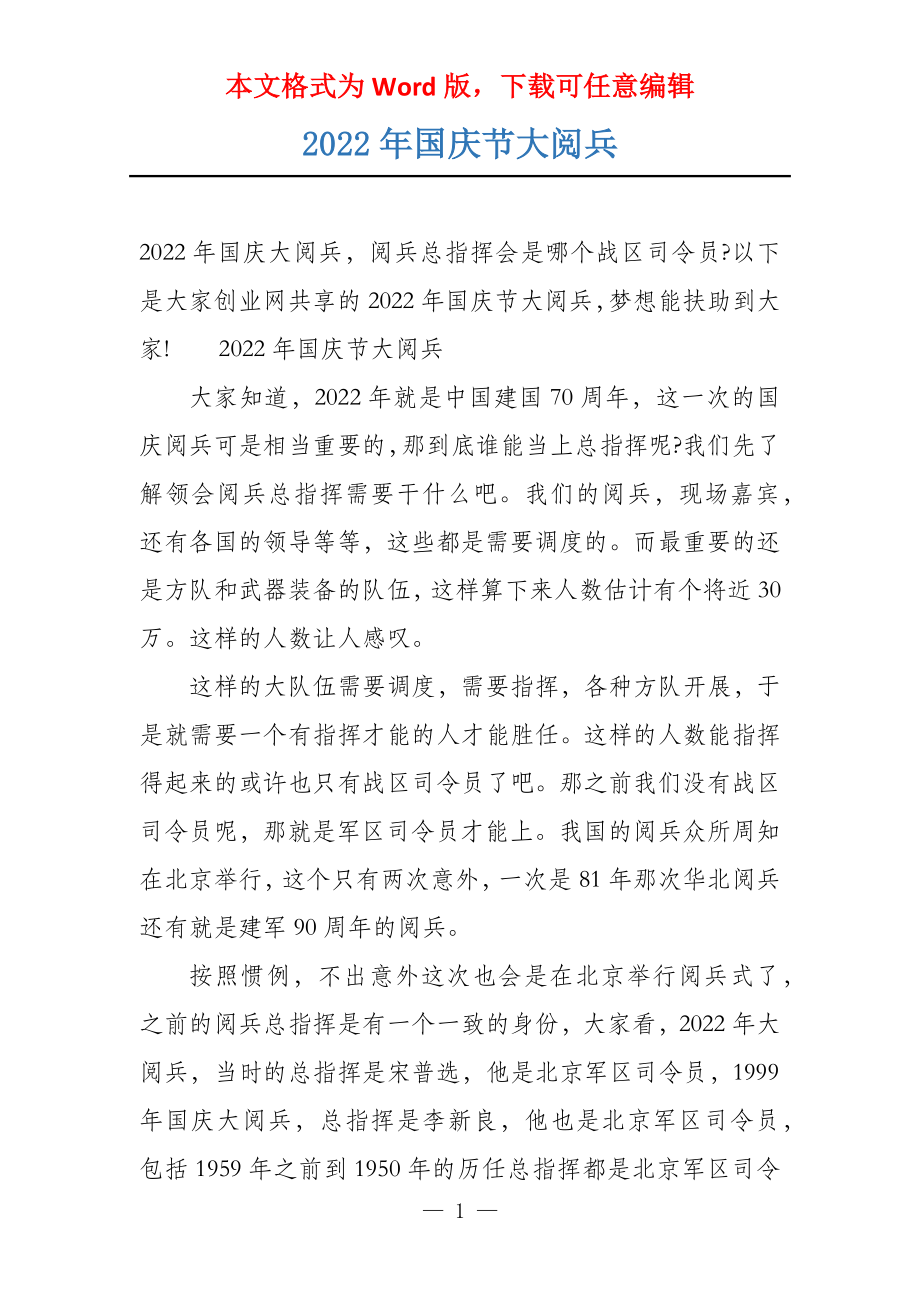 最近的一次國(guó)慶大閱兵，壯麗盛況與民族精神，國(guó)慶大閱兵，壯麗盛況展現(xiàn)民族精神