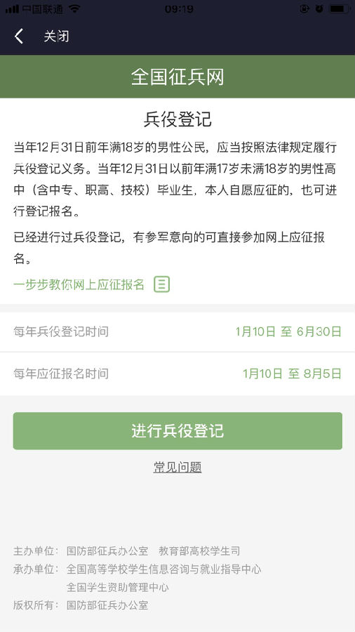 征兵網(wǎng)兵役登記入口——一站式服務(wù)指南，征兵網(wǎng)兵役登記入口，一站式操作指南與入口攻略