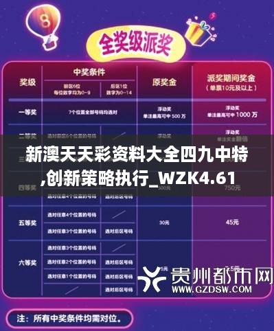 新澳六開彩天天開好彩大全，探索彩票世界的奧秘與魅力，探索彩票世界的奧秘與魅力，新澳六開彩天天好彩大全