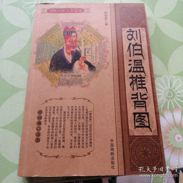 百度香港劉伯溫打一生肖——揭秘生肖運勢與神秘預(yù)測，揭秘生肖運勢與神秘預(yù)測，劉伯溫在百度的生肖預(yù)測之旅