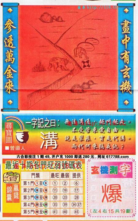 仍是王中王，揭秘生肖之謎，揭秘生肖之謎，王中王依舊傳奇