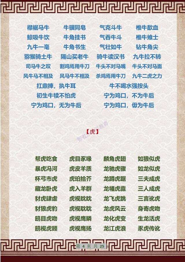 成語解平特一肖王中王，探尋背后的故事與文化內(nèi)涵，成語解平特一肖王中王，背后的故事與文化內(nèi)涵探尋
