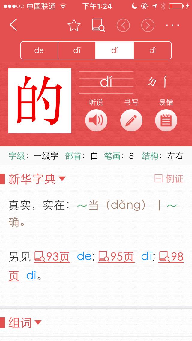 澳門三肖三碼精準(zhǔn)100%新華字典解析與探討，澳門三肖三碼解析與新華字典探討，精準(zhǔn)度達(dá)百分之百的探討
