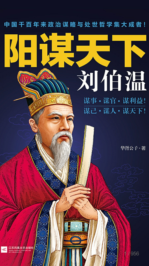 劉伯溫一肖中特期期，傳奇人物與神秘預(yù)言的探尋，劉伯溫預(yù)言傳奇，一肖中特與神秘預(yù)言的探尋之旅