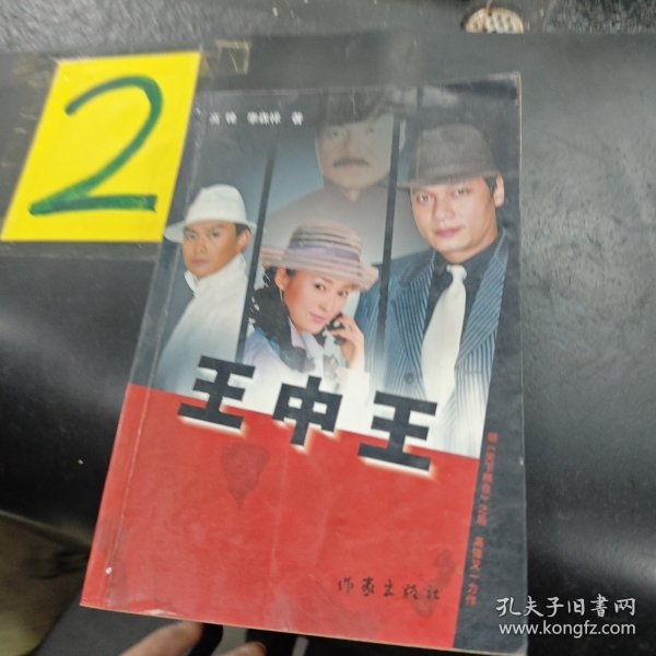 王中王中特一肖圖片，深度解析與SEO優(yōu)化策略，王中王中特一肖圖片，深度解析與SEO優(yōu)化策略揭秘