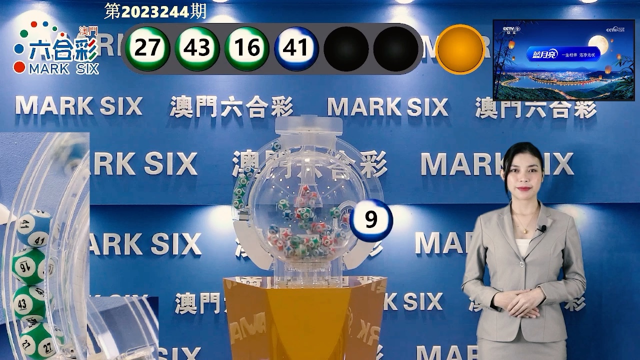 澳門六開開獎結(jié)果查詢，全面解析與實用指南，澳門六開彩開獎結(jié)果查詢，全面解析與實用指南