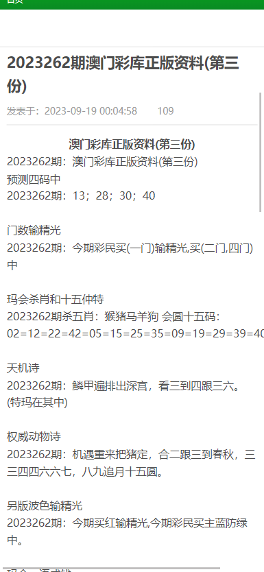澳門正版資料大全資料，探索與解析，澳門正版資料大全，深度探索與解析
