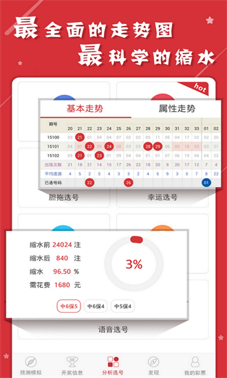 澳門六開彩天天正版免費資料大全——探索彩票世界的寶藏，澳門六開彩正版免費資料大全，彩票世界的寶藏探索