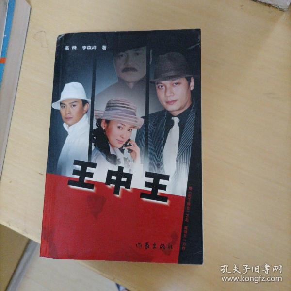 王中王一肖申特，探尋背后的故事與奧秘，王中王一肖申特，背后的故事與奧秘探尋記