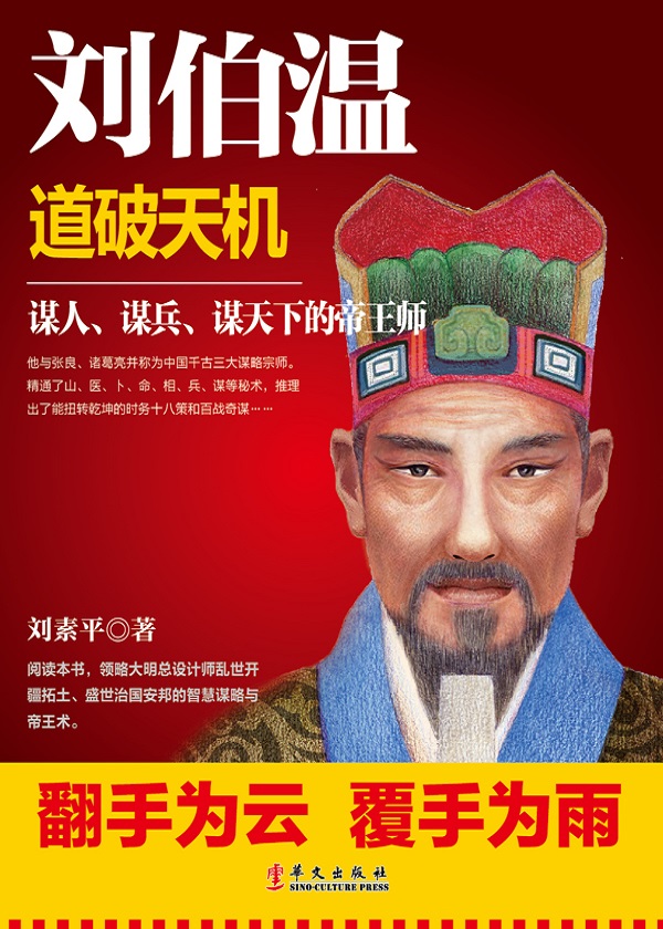 揭秘劉伯溫一碼一肖內(nèi)準(zhǔn)之謎，傳奇人物與預(yù)測智慧的探索，劉伯溫傳奇預(yù)測揭秘，一碼一肖精準(zhǔn)預(yù)測與智慧探索