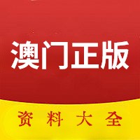澳門資料大全，正版資料2022年全面解析，澳門資料大全解析，正版資料2022年全面解讀