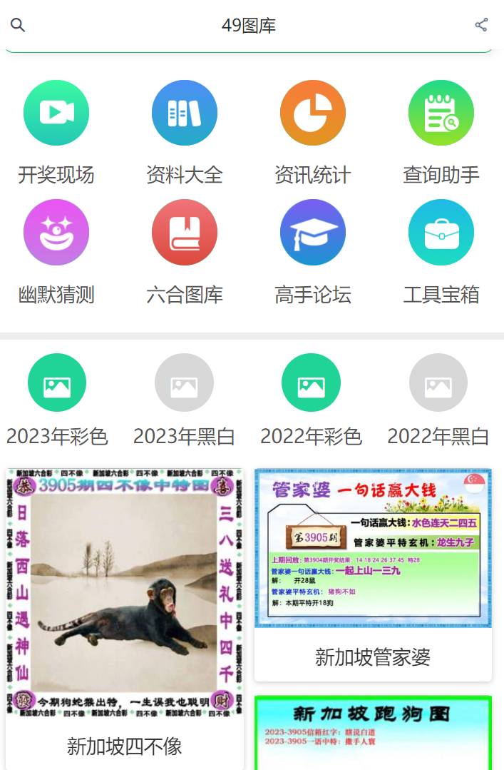 新澳歷史開獎記錄查詢結(jié)果，深度分析與觀察，新澳歷史開獎記錄深度分析與觀察，查詢結(jié)果揭秘