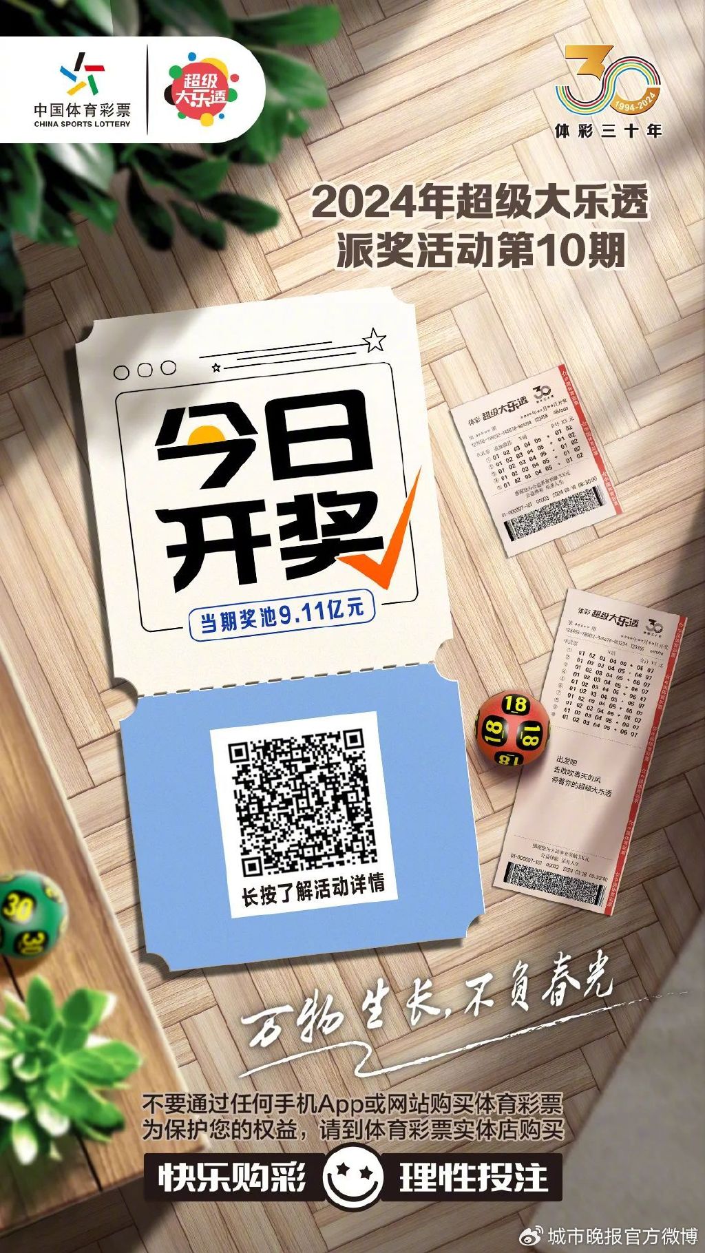 白小姐一肖一碼今晚開(kāi)獎(jiǎng)——揭秘彩票背后的秘密與策略，揭秘彩票背后的秘密與策略，白小姐一肖一碼今晚開(kāi)獎(jiǎng)?lì)A(yù)測(cè)