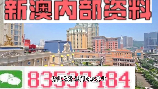 新澳門內(nèi)部免費資料精準大全——探索澳門最新資訊與免費資源，澳門最新資訊與免費資源大全，新澳門內(nèi)部資料精準探索