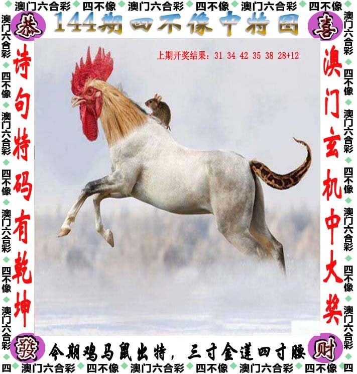 澳門正版免費四不像預(yù)測系統(tǒng)——探索未來的精準預(yù)測工具，澳門正版四不像預(yù)測系統(tǒng)，精準探索未來的預(yù)測工具
