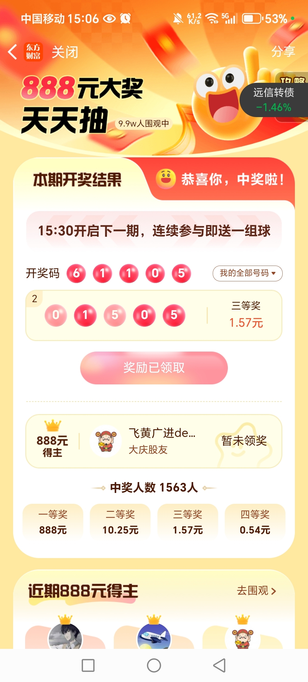 必中一肖中大獎(jiǎng)，揭秘生肖彩票的奧秘與策略，揭秘生肖彩票中獎(jiǎng)奧秘與策略，必中一肖贏大獎(jiǎng)！