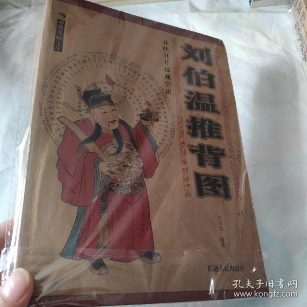 揭秘劉伯溫正宗一肖一碼期——探尋神秘預(yù)言背后的真相，揭秘劉伯溫預(yù)言，一肖一碼期的神秘真相探索