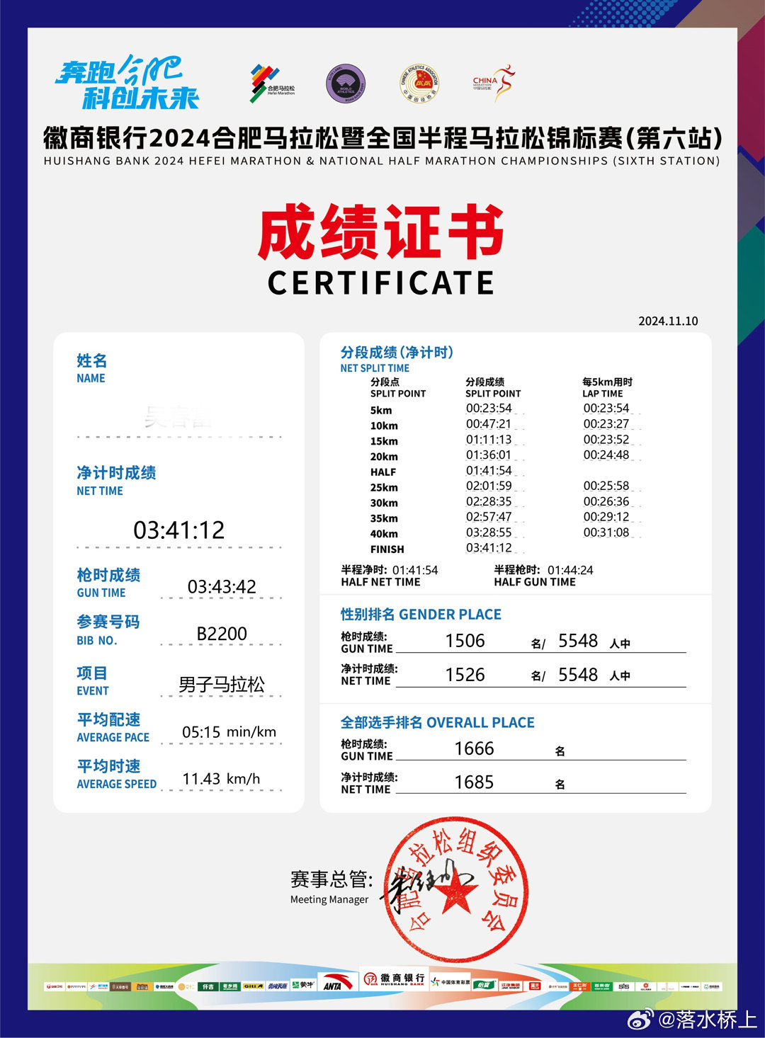 揭秘，新奧開(kāi)馬結(jié)果展望——2025年的精彩盛宴，揭秘新奧開(kāi)馬結(jié)果展望，2025年精彩盛宴揭曉在即