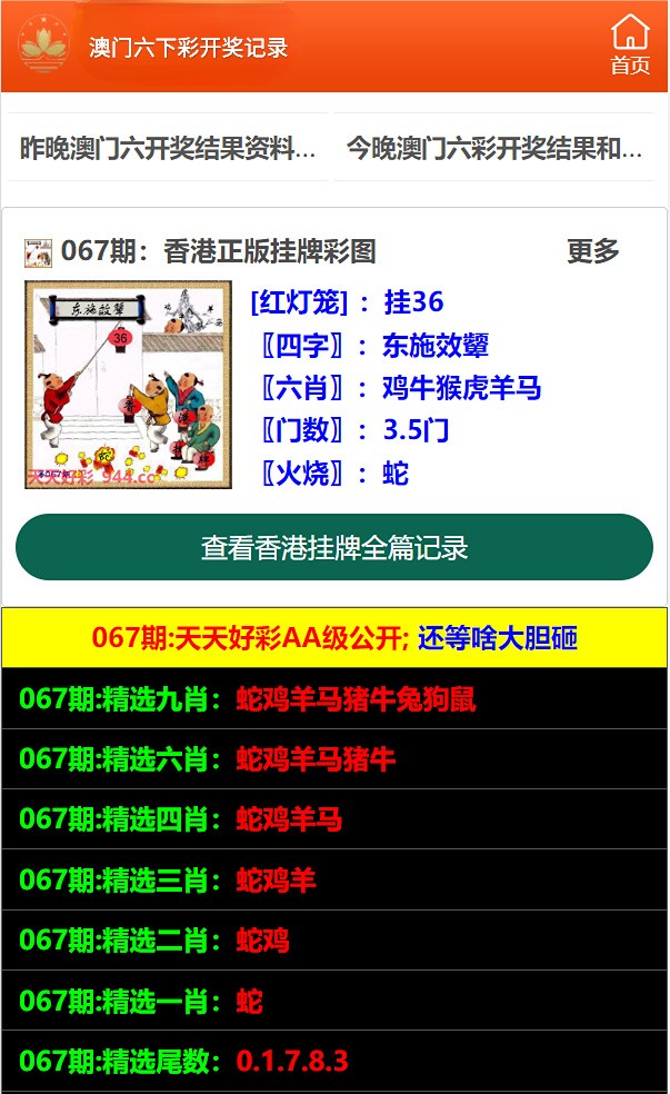 澳門六開采彩開獎結(jié)果，探索彩票世界的神秘之門，澳門六開彩開獎結(jié)果揭秘，彩票世界的神秘之旅