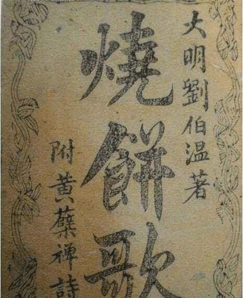 劉伯溫猜一生肖——探尋神秘預言背后的故事與生肖之謎，劉伯溫預言生肖之謎，探尋神秘預言背后的故事與生肖傳奇