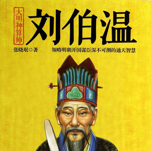 揭秘劉伯溫四不像平直一肖——探尋神秘預言背后的真相，劉伯溫四不像平直一肖真相探尋，神秘預言揭秘