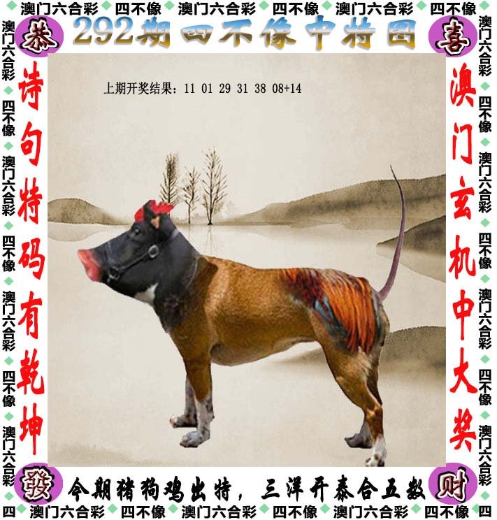王中王四不像肖一必特，深度解析與探索，王中王四不像肖一必特，深度解析與獨(dú)特探索