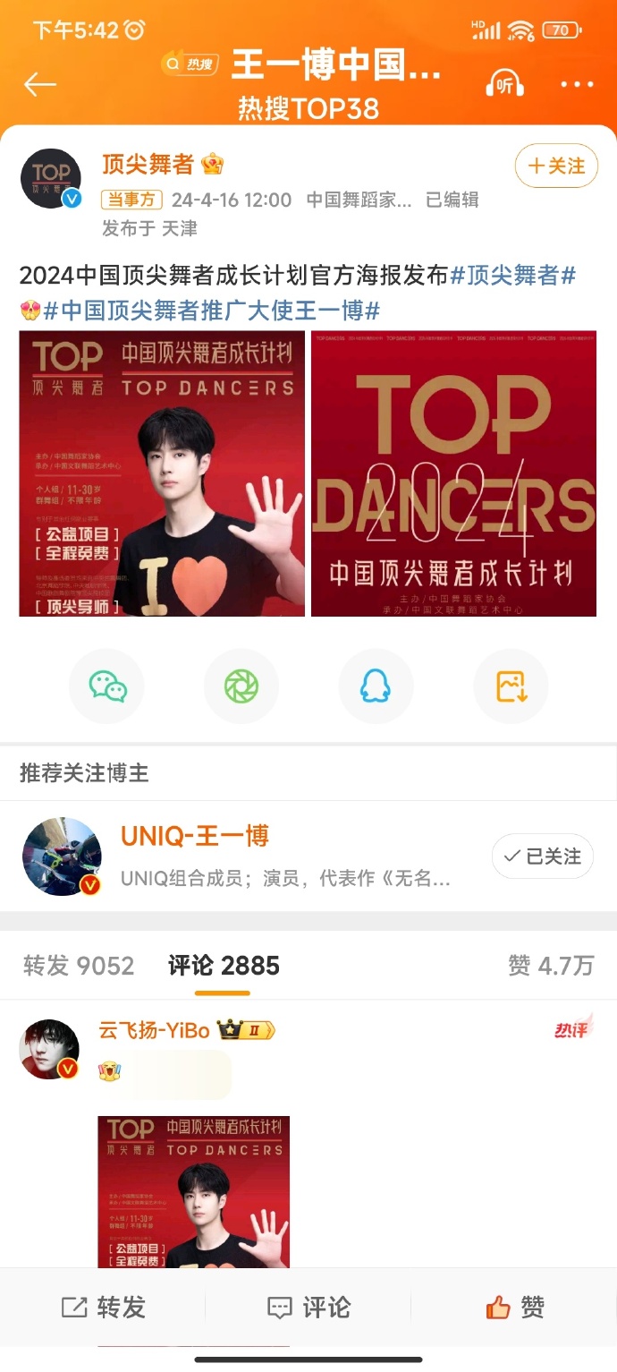 中國論壇王中王，王一肖中特的獨(dú)特視角與影響力，王一肖的獨(dú)特視角與影響力，中國論壇王中王中的特出表現(xiàn)