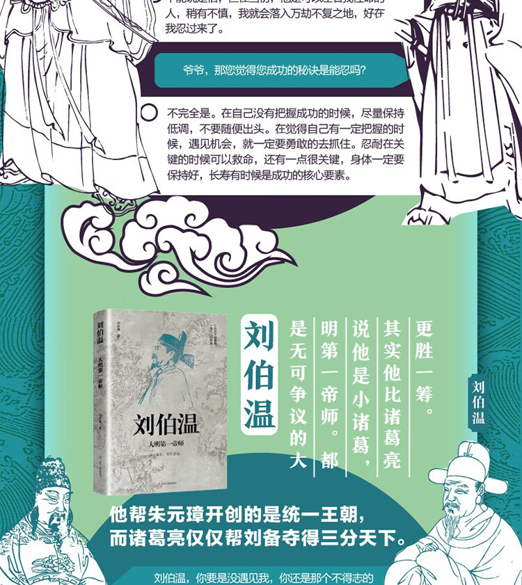 劉伯溫精選一肖，揭秘古代智慧與傳奇預(yù)測，劉伯溫精選生肖揭秘，古代智慧與傳奇預(yù)測之道