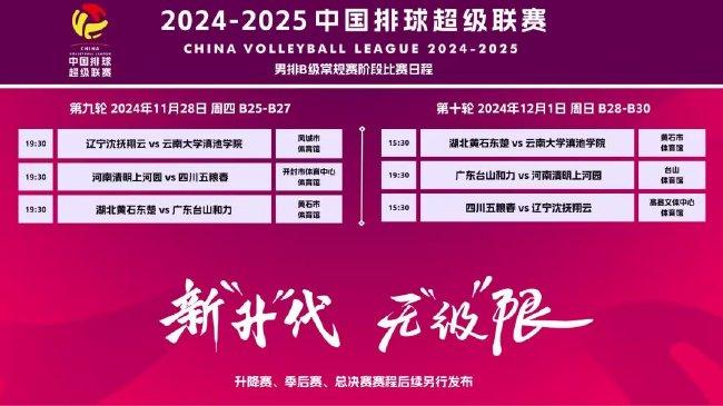 澳門未來展望 第10頁