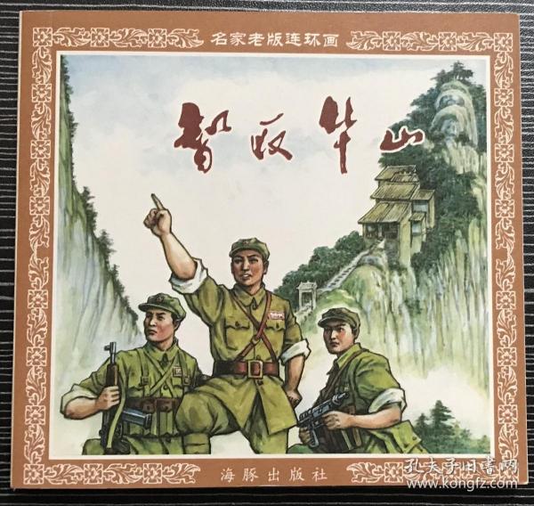 揭秘劉伯溫正版四不像一肖動——探尋神秘預(yù)測背后的真相，揭秘劉伯溫正版四不像一肖動背后的真相探索神秘預(yù)測之謎