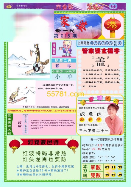 王中王四不像圖必特一肖，神秘符號(hào)背后的故事與探索，神秘符號(hào)王中王四不像圖必特一肖背后的故事與探索
