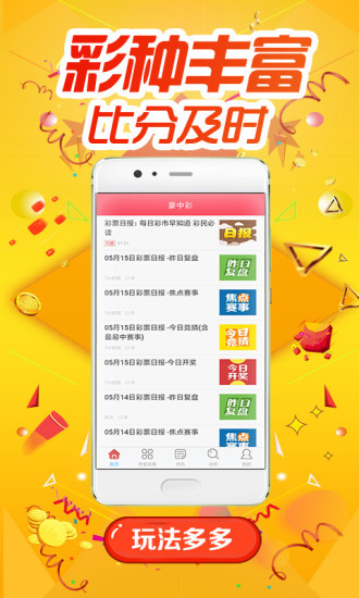 澳彩平肖王中王一肖一嗎——揭秘彩票背后的秘密，揭秘彩票背后的秘密，澳彩平肖王中王一肖一真相探究