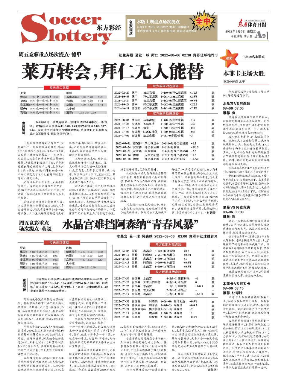 王中王資料一肖中特圖東方心經(jīng)解析，王中王資料解析，東方心經(jīng)一肖中特圖揭秘