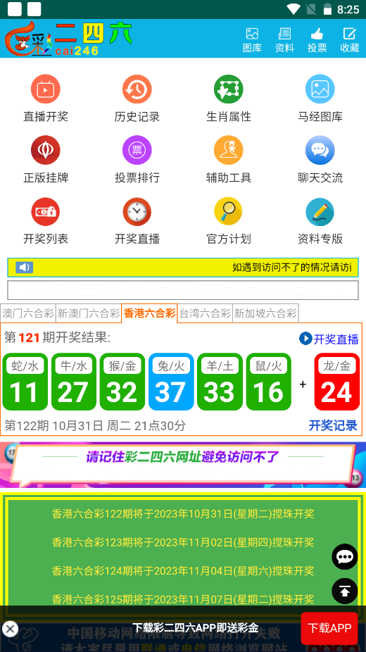 澳彩二四六天天開獎結(jié)果，揭秘彩票背后的秘密，澳彩二四六天天開獎結(jié)果揭秘，彩票背后的秘密大揭秘
