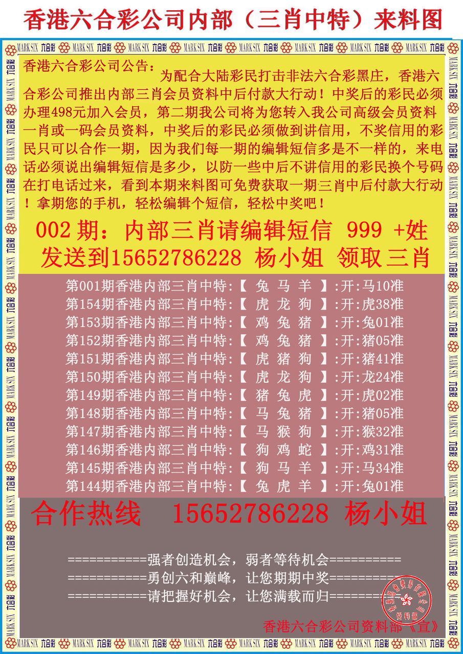 香港正版免費大全資料，探索與發(fā)現(xiàn)，香港正版免費大全資料，探索與發(fā)現(xiàn)的寶藏