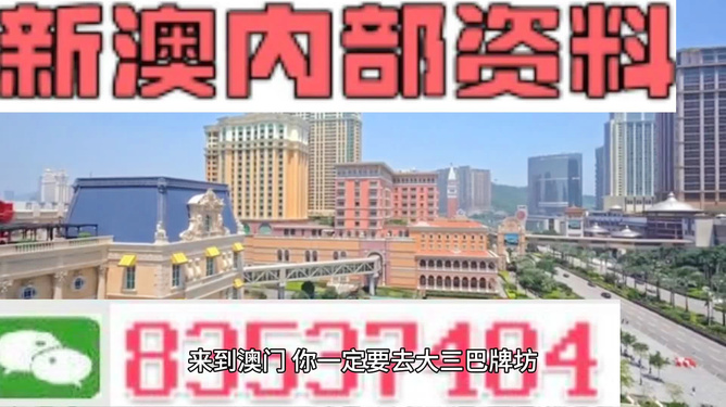 澳門三中三，揭秘100%準確資料的秘密，澳門三中三，揭秘百分百準確資料的神秘面紗