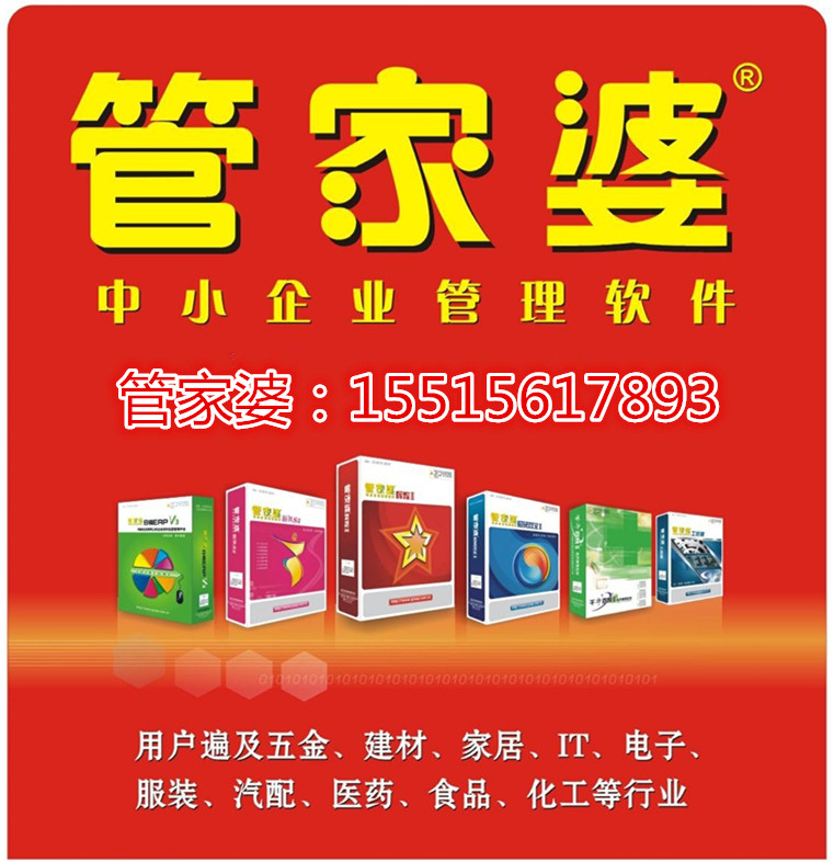 精準管家婆，7777788888的管理秘籍，精準管家婆，高效管理秘籍，掌握數(shù)字時代的秘訣