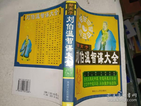 劉伯溫期期精準預測，揭秘生肖特碼的秘密，劉伯溫精準預測揭秘生肖特碼奧秘