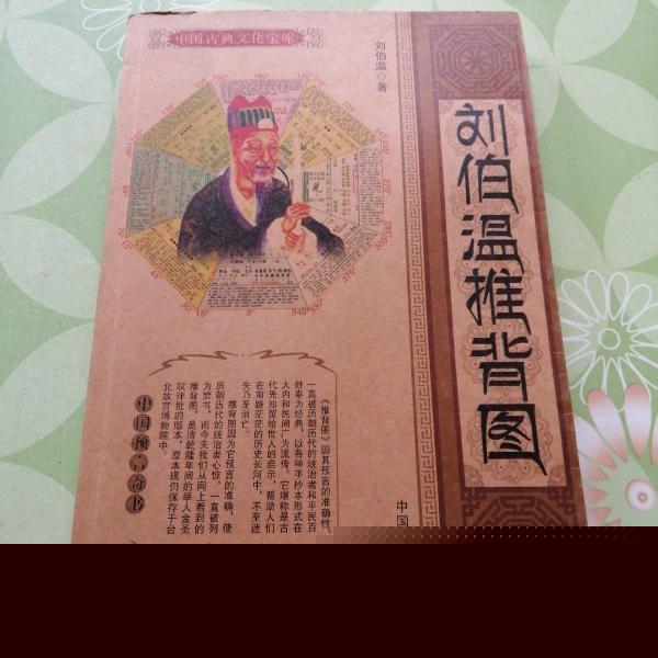劉伯溫猜一生肖1688，神秘預(yù)言背后的故事與解讀，劉伯溫預(yù)言揭秘，生肖之謎與解讀1688