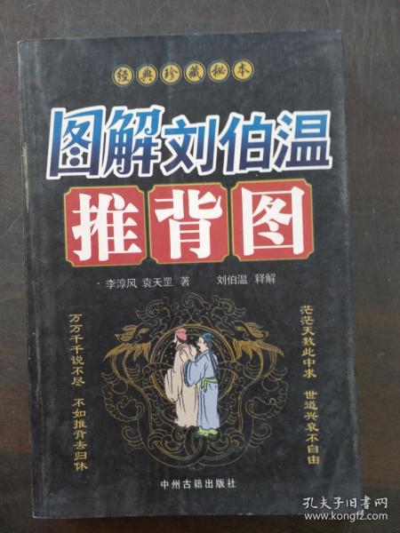 劉伯溫看圖解一肖，揭秘古代智慧與生肖運(yùn)勢的奧秘，劉伯溫生肖運(yùn)勢揭秘，古代智慧與生肖奧秘圖解一肖