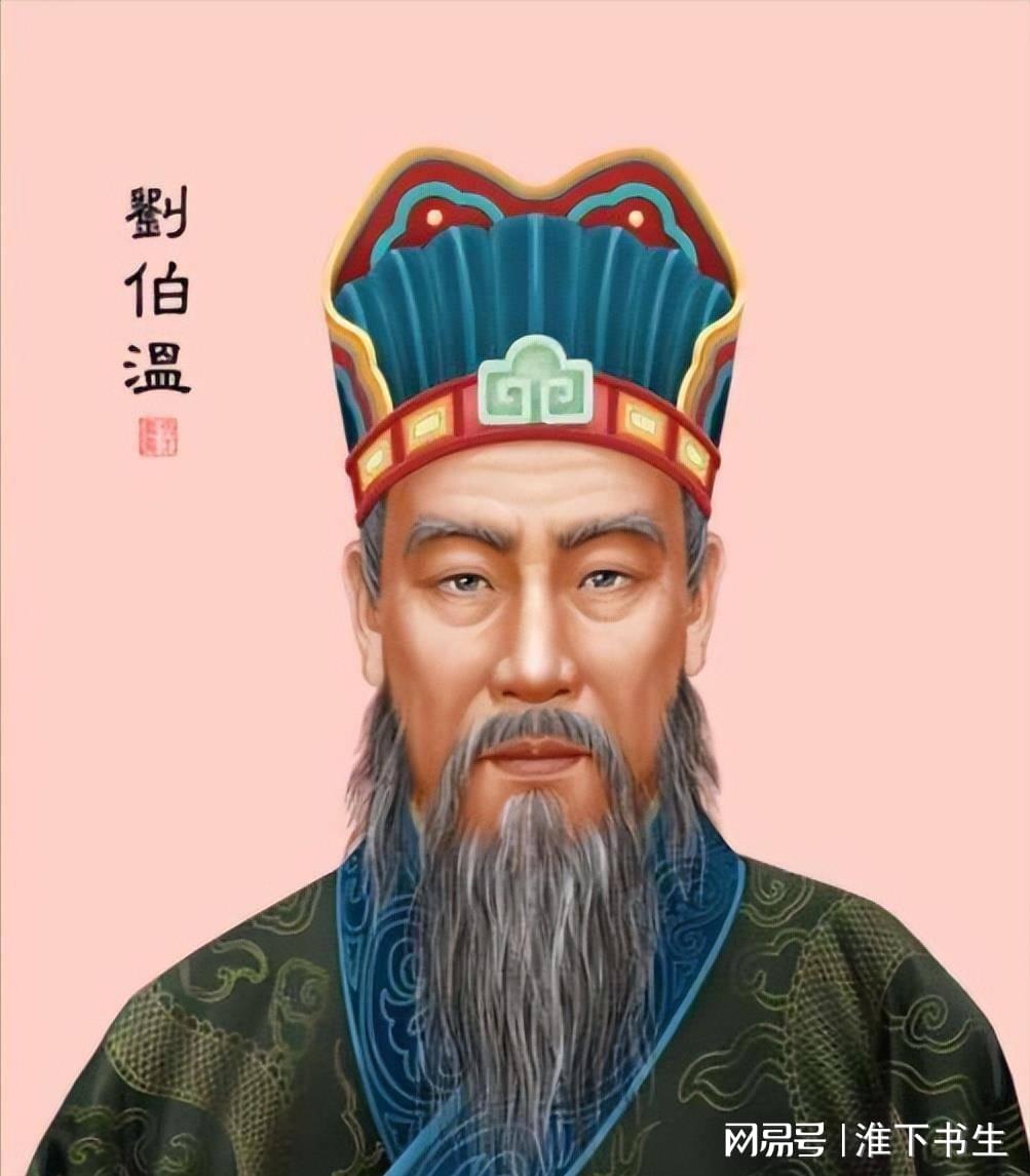 劉伯溫 第16頁
