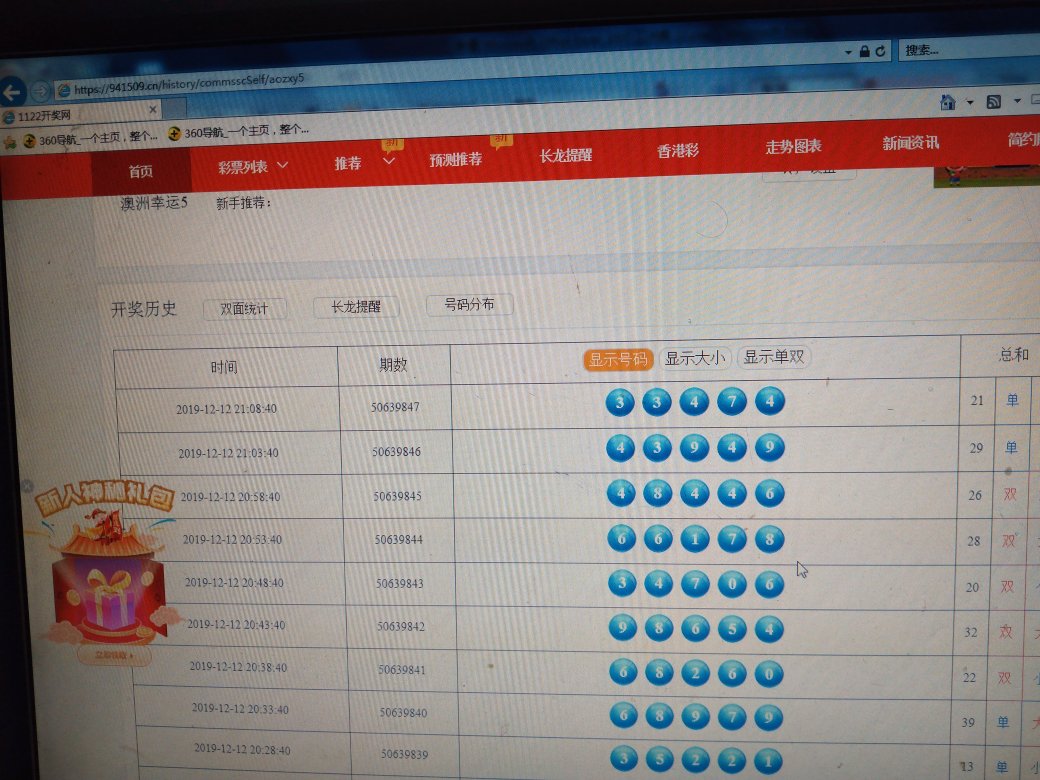 如何查詢2025新澳門天天開獎記錄，2025新澳門天天開獎記錄查詢指南