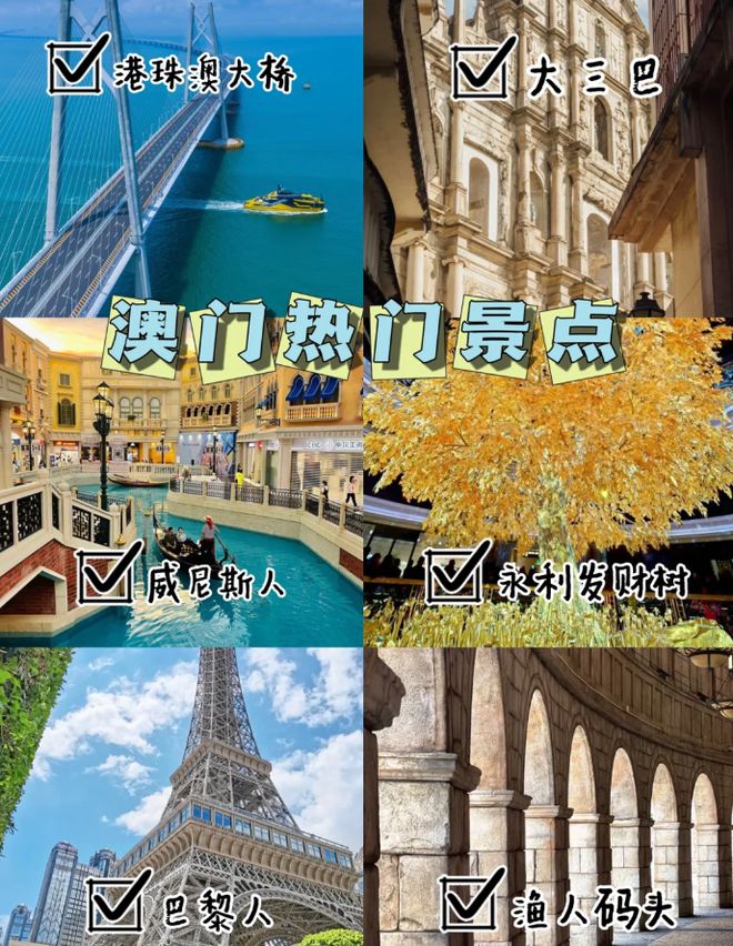 澳門最精準(zhǔn)免費(fèi)資料大全，旅游景點詳解，澳門最全免費(fèi)資料大全及旅游景點詳解