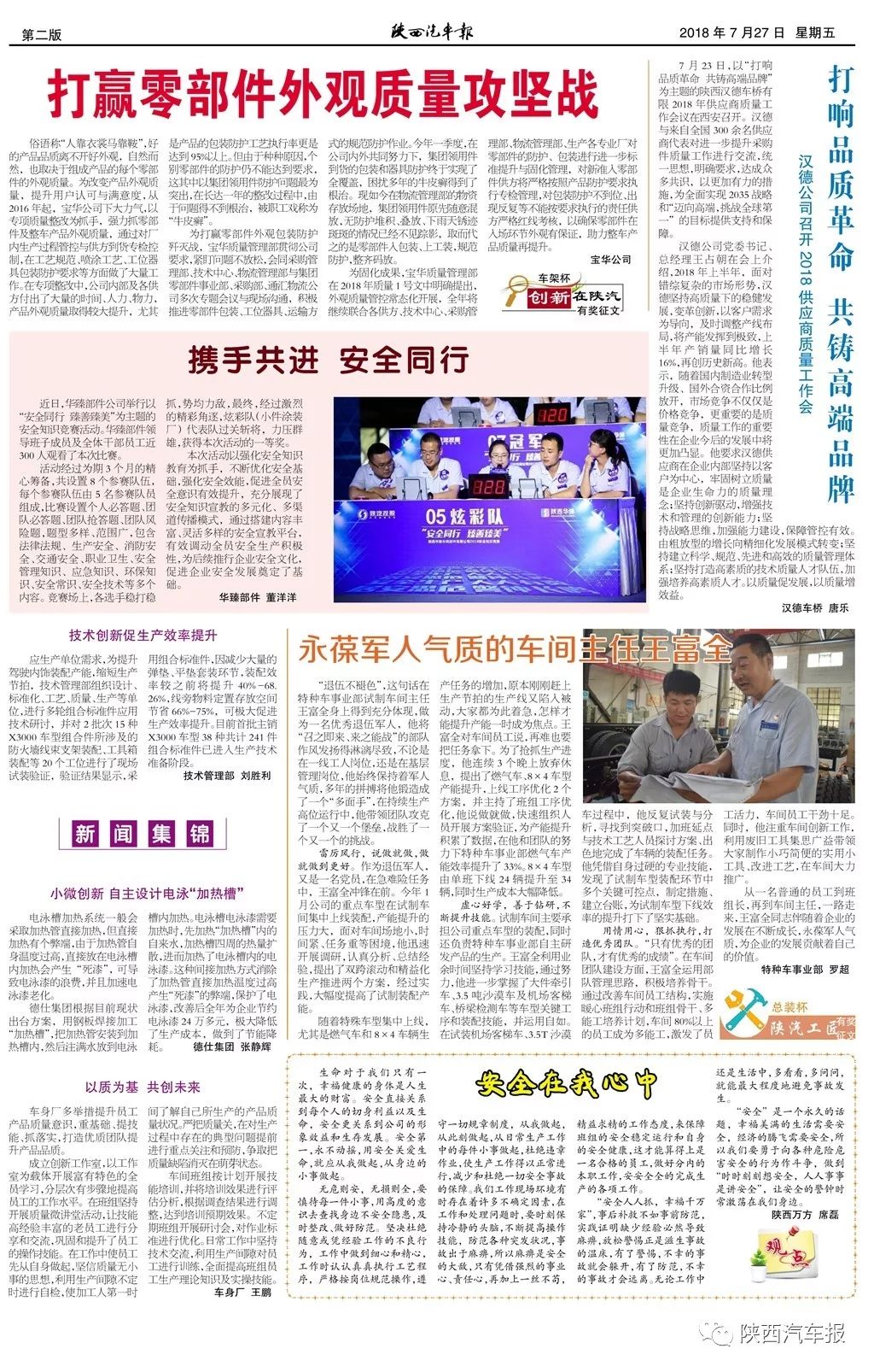 二十九期王中王平特一肖，深度解析與預(yù)測(cè)，二十九期王中王平特一肖深度解析與預(yù)測(cè)展望