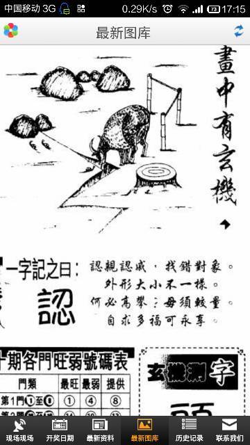 揭秘劉伯溫欲錢(qián)詩(shī)中的生肖之謎，劉伯溫欲錢(qián)詩(shī)中的生肖之謎揭秘