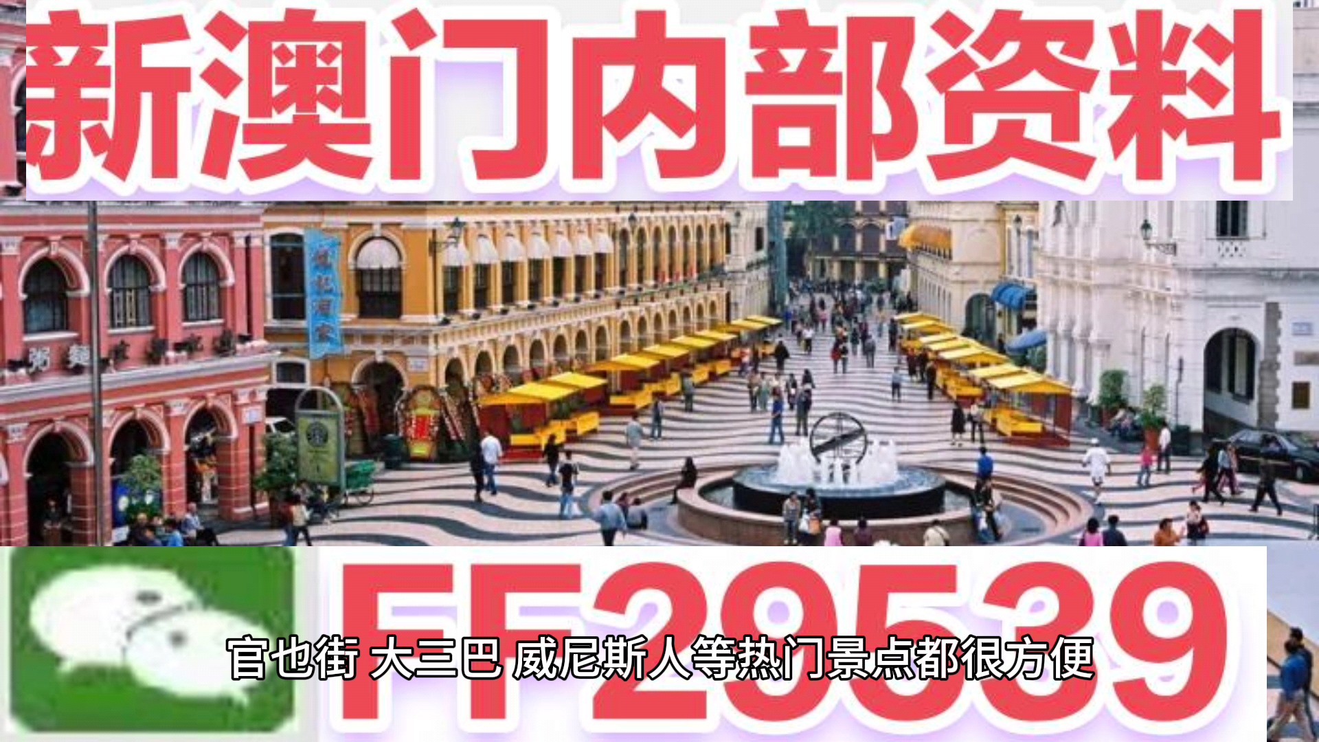 澳門彩票開獎結果，今晚揭曉，預測與策略助你贏大獎（關鍵詞，澳門六開獎結果 2025年），澳門彩票開獎結果揭曉在即，預測與策略助你贏大獎（關鍵詞，澳門六開獎結果 2025年預測）