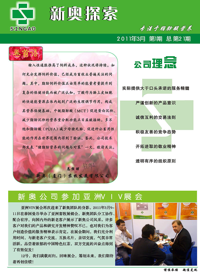 探索未來，2025新澳精準特展望，未來展望，2025新澳精準特探索之旅